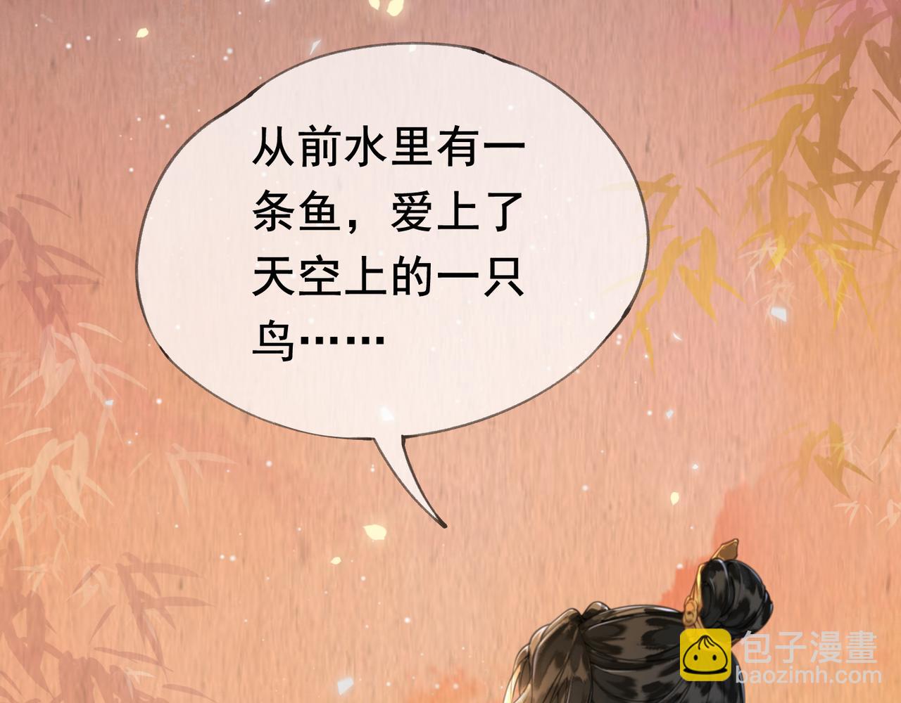 第十八话  白月光出现？(1/3)-第19话