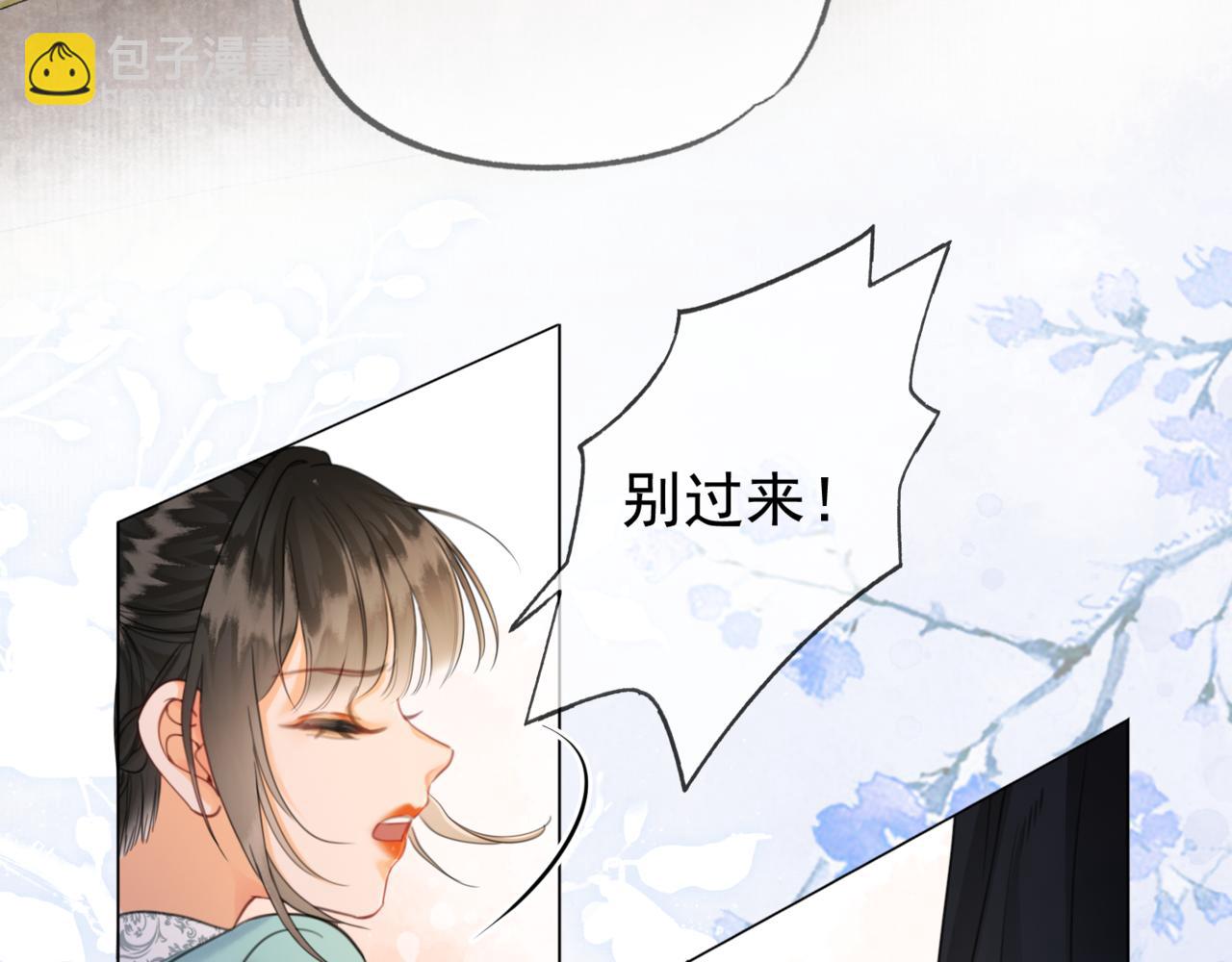 第十八话  白月光出现？(1/3)-第19话