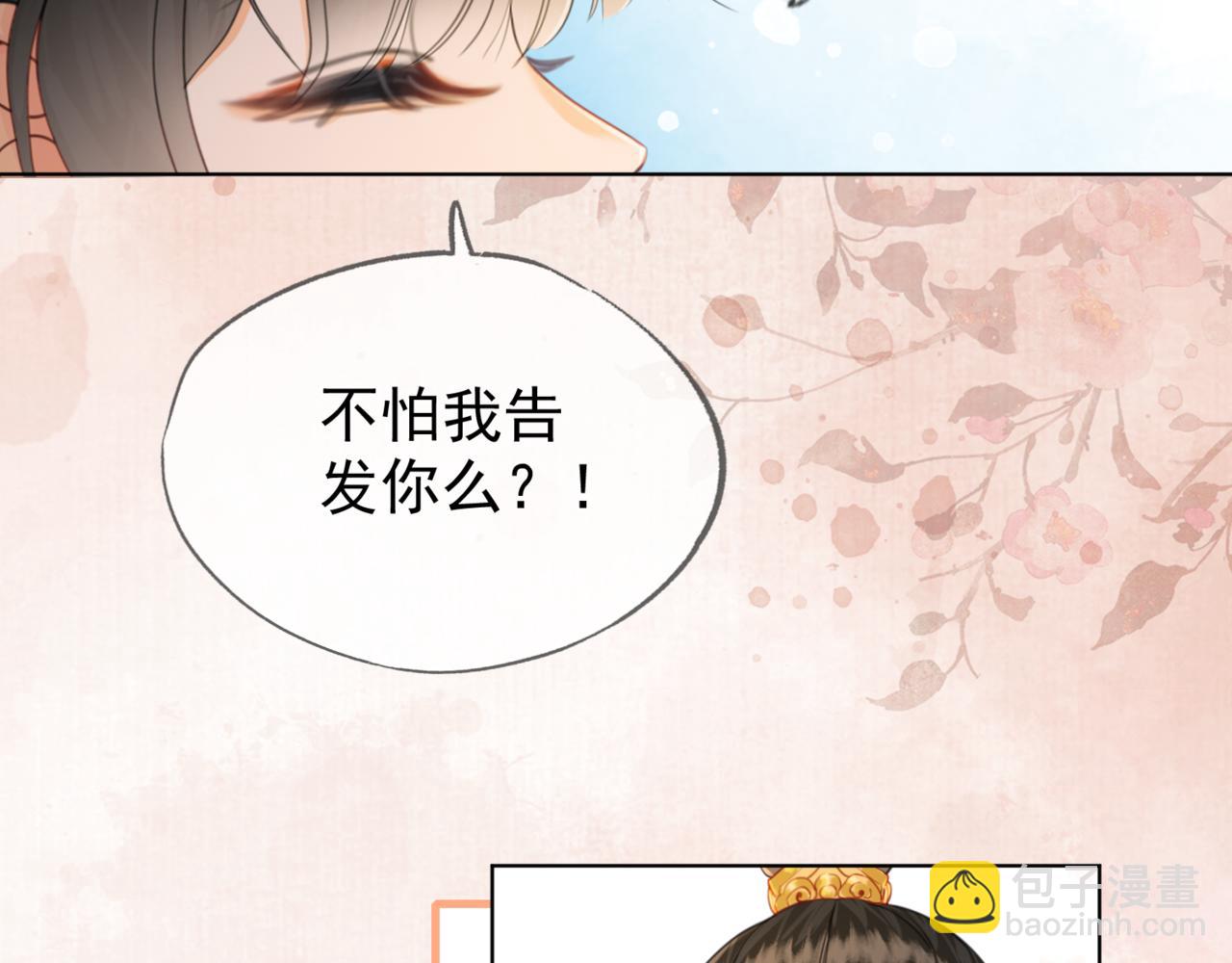 第十八话  白月光出现？(1/3)-第19话