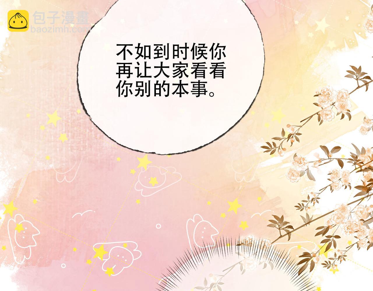 第二十话 再次私会(1/3)-第21话