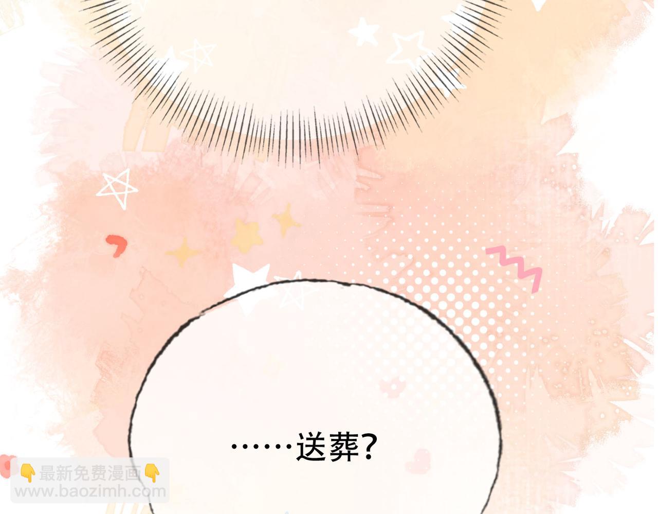 第二十话 再次私会(1/3)-第21话