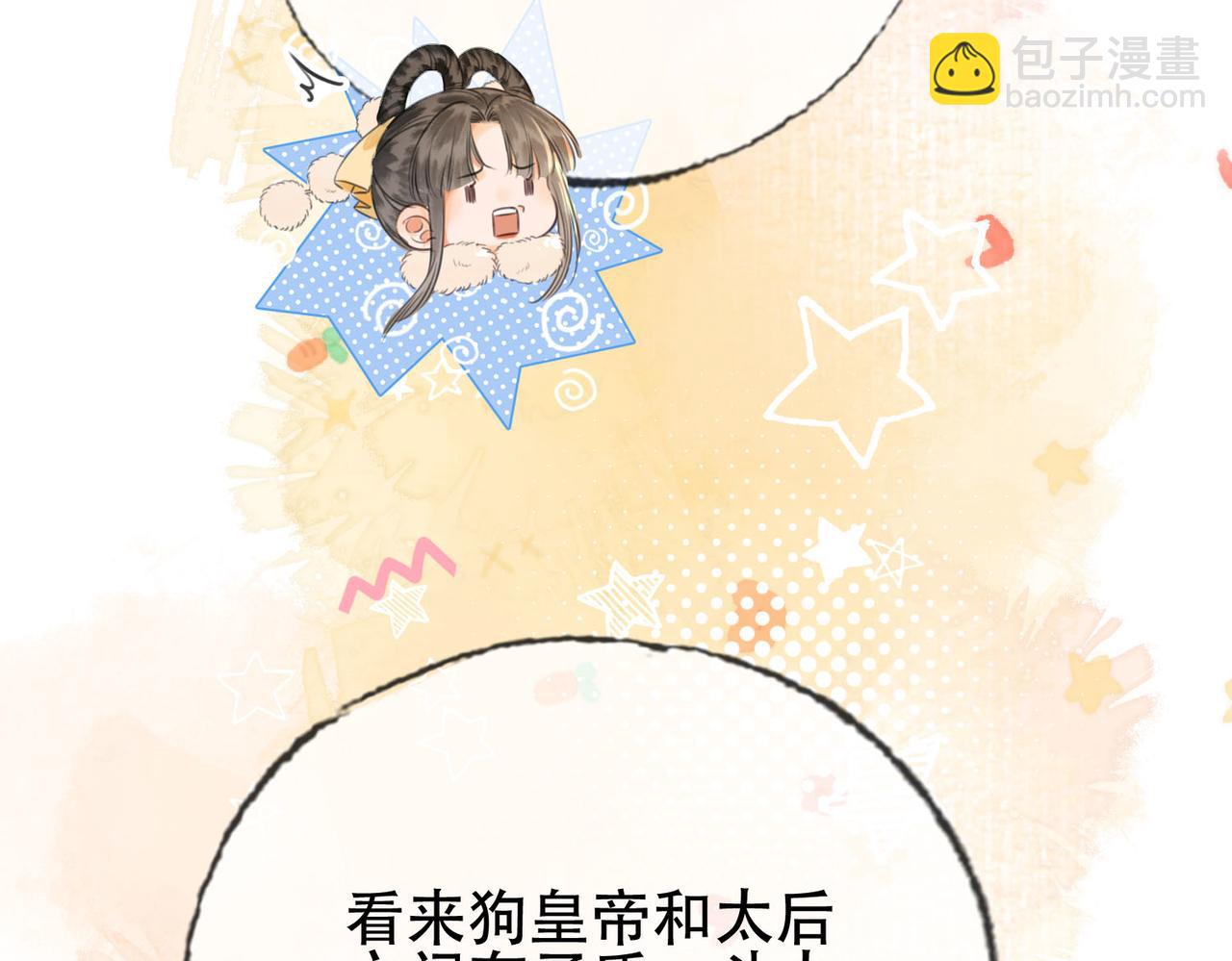 第二十话 再次私会(1/3)-第21话