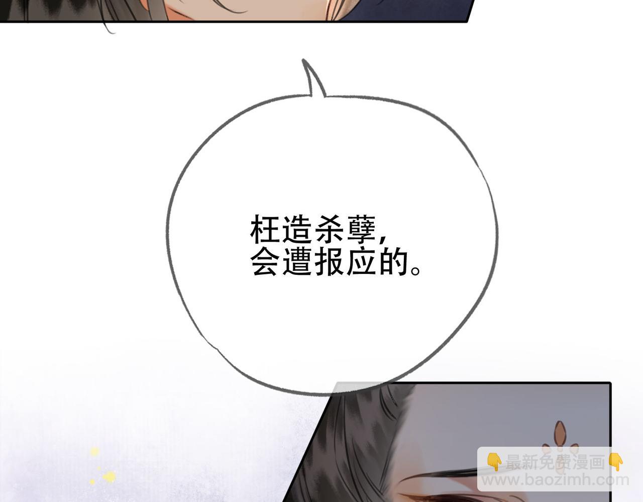 第二十话 再次私会(1/3)-第21话