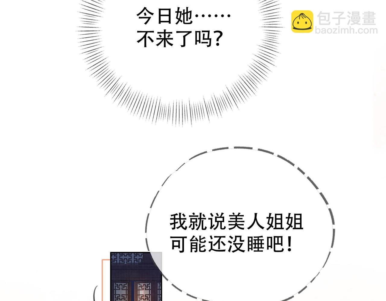 第二十话 再次私会(1/3)-第21话