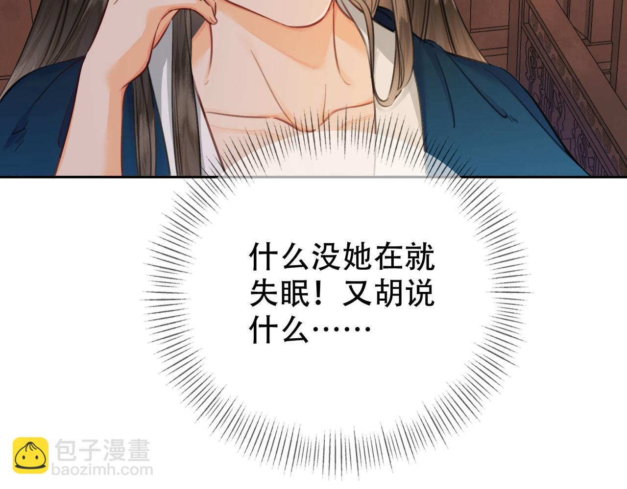 第二十话 再次私会(1/3)-第21话