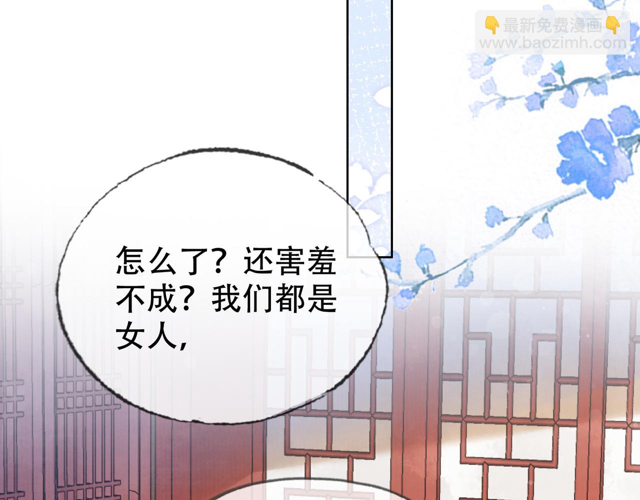 第二十二话 沐浴！侍寝？(1/3)-第23话