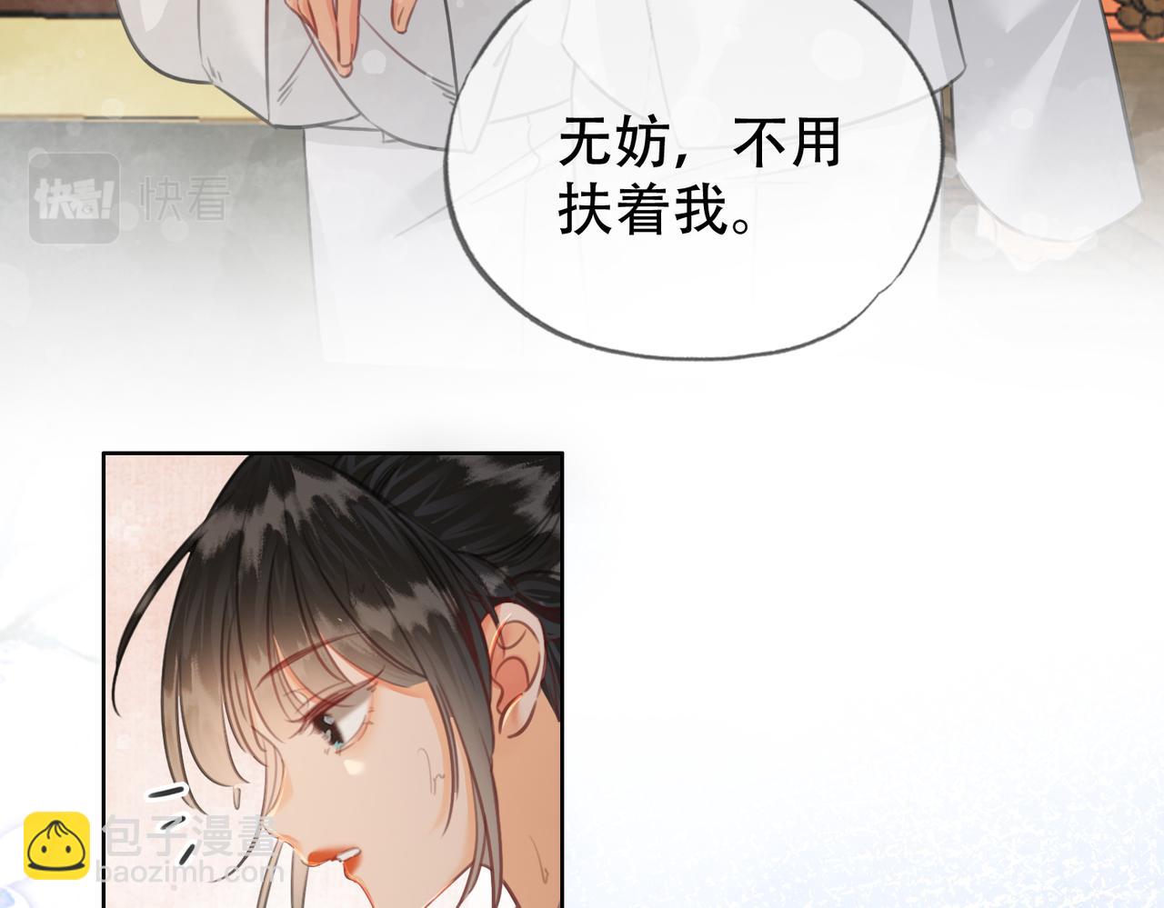 第二十二话 沐浴！侍寝？(1/3)-第23话