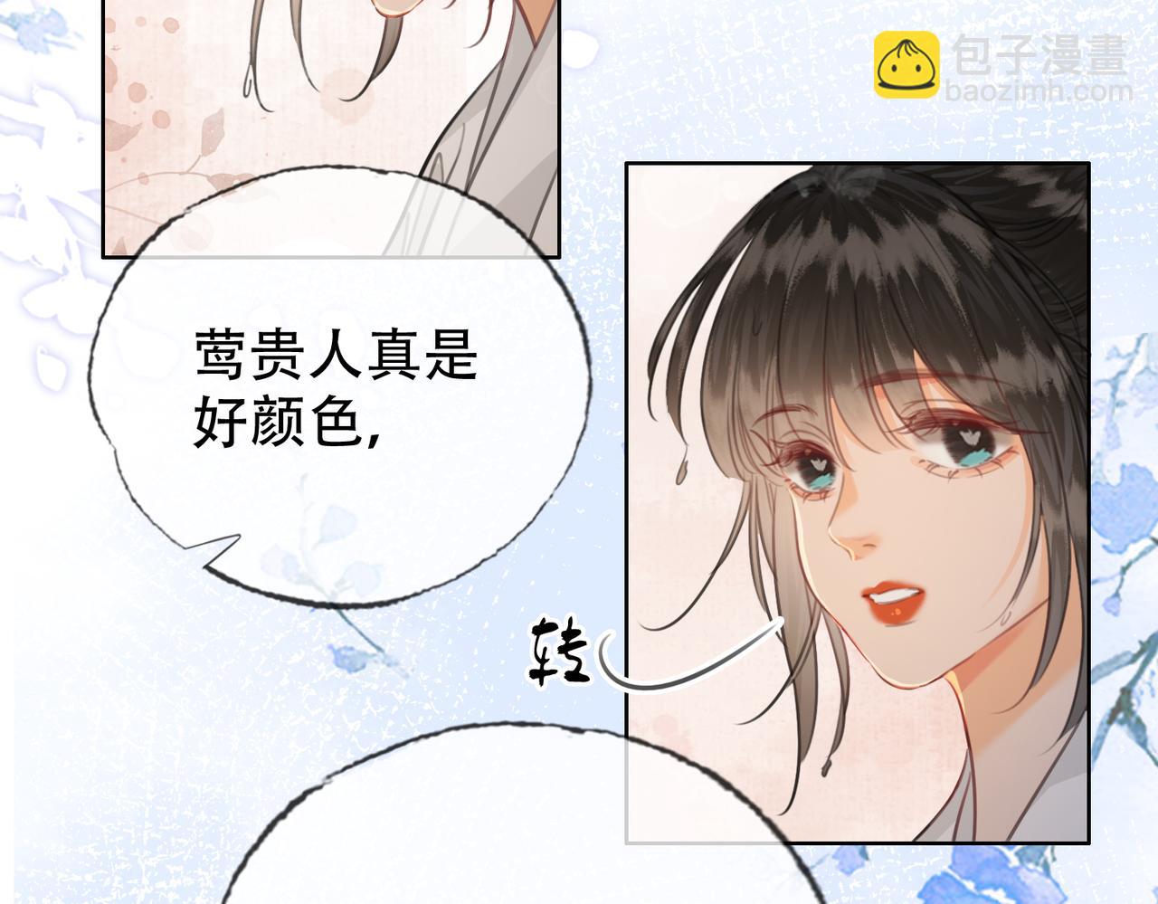 第二十二话 沐浴！侍寝？(1/3)-第23话