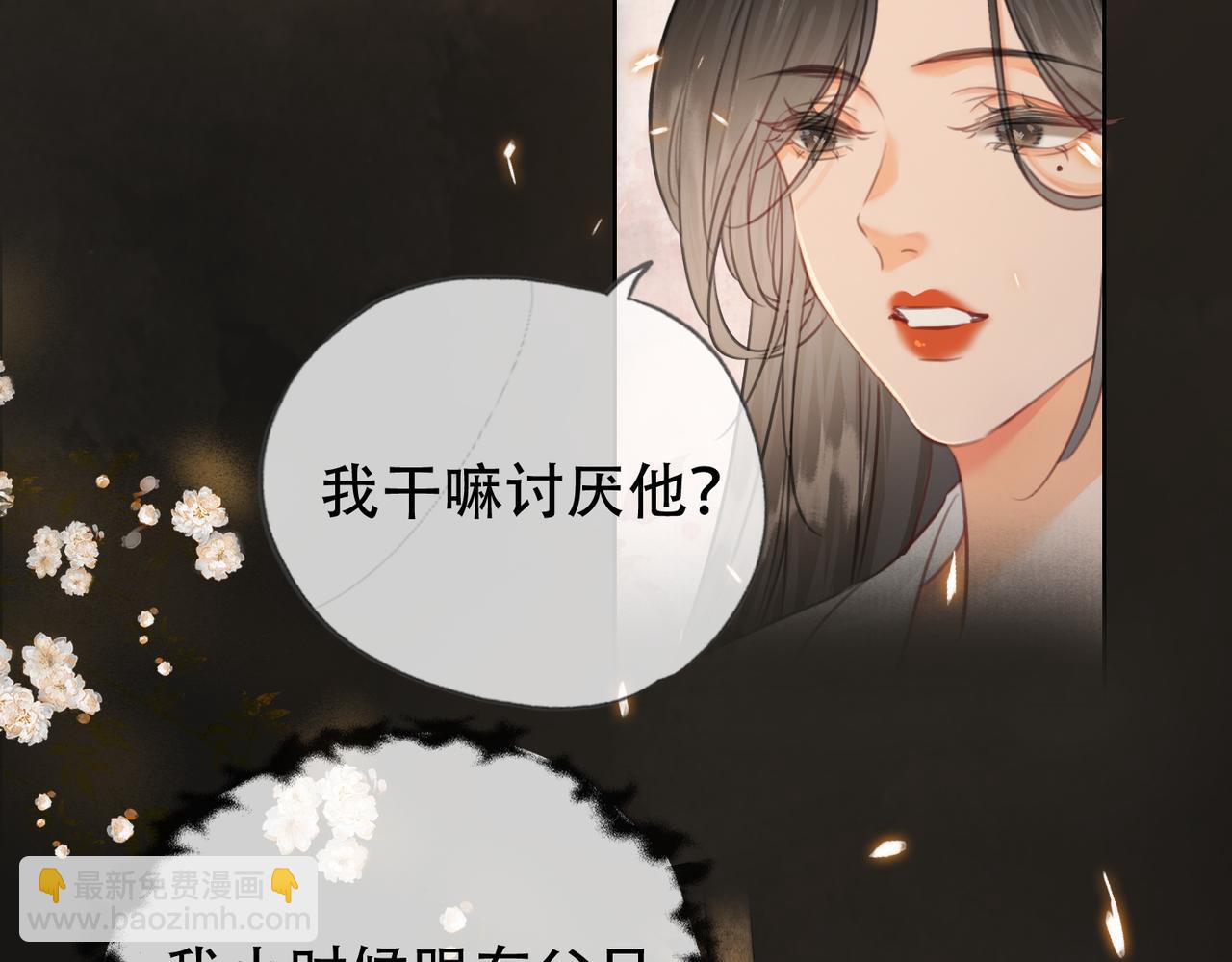 第二十二话 沐浴！侍寝？(1/3)-第23话