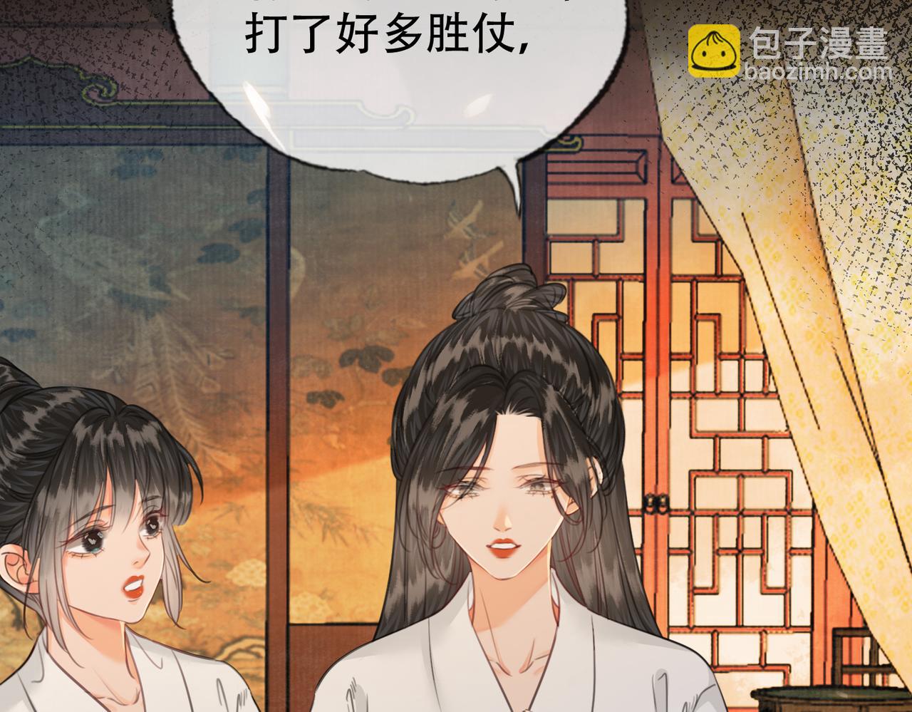 第二十二话 沐浴！侍寝？(1/3)-第23话