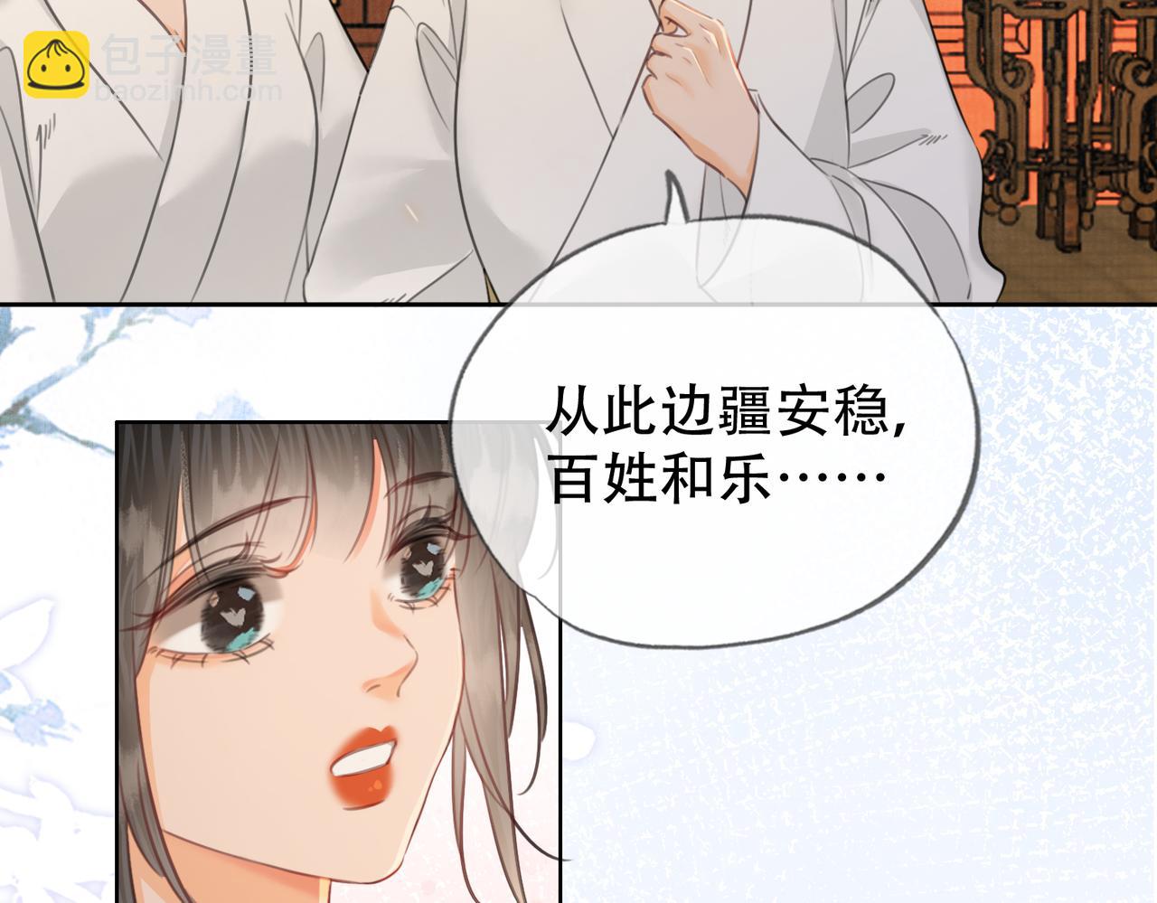 第二十二话 沐浴！侍寝？(1/3)-第23话