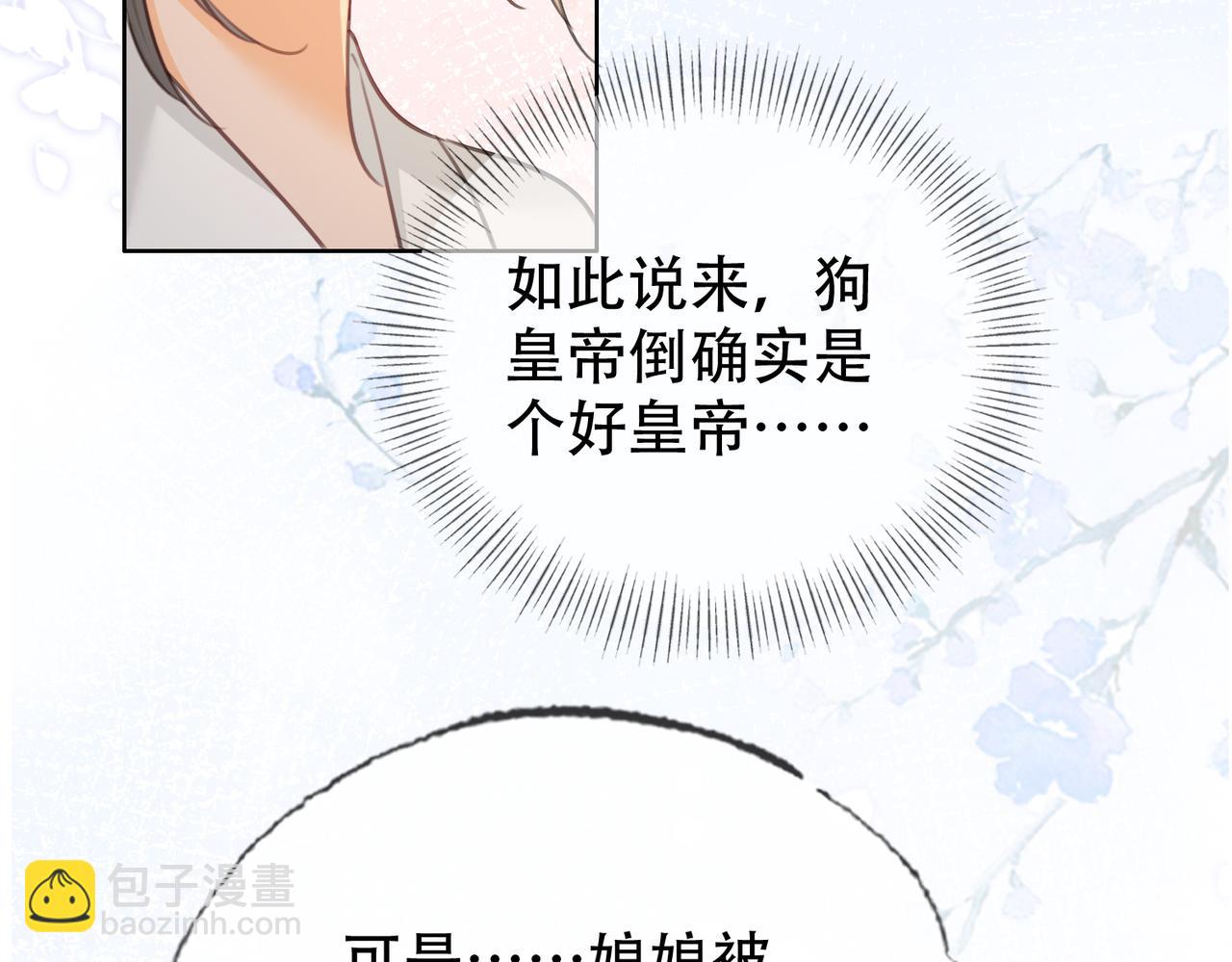 第二十二话 沐浴！侍寝？(1/3)-第23话