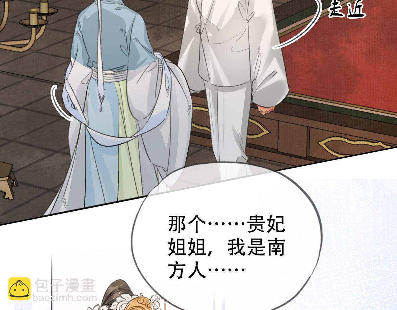 第二十二话 沐浴！侍寝？(1/3)-第23话