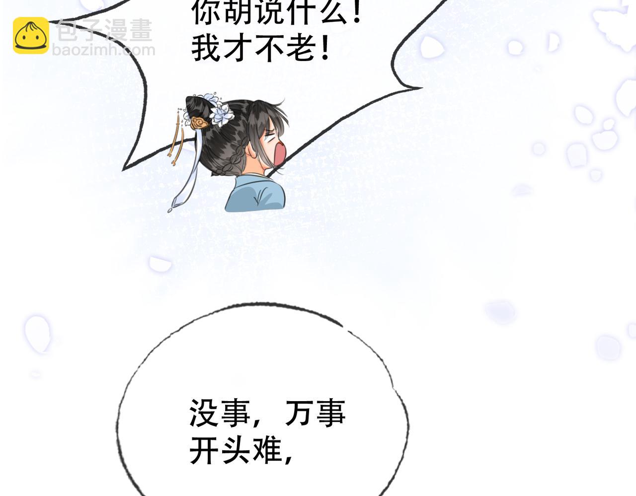 第二十二话 沐浴！侍寝？(1/3)-第23话