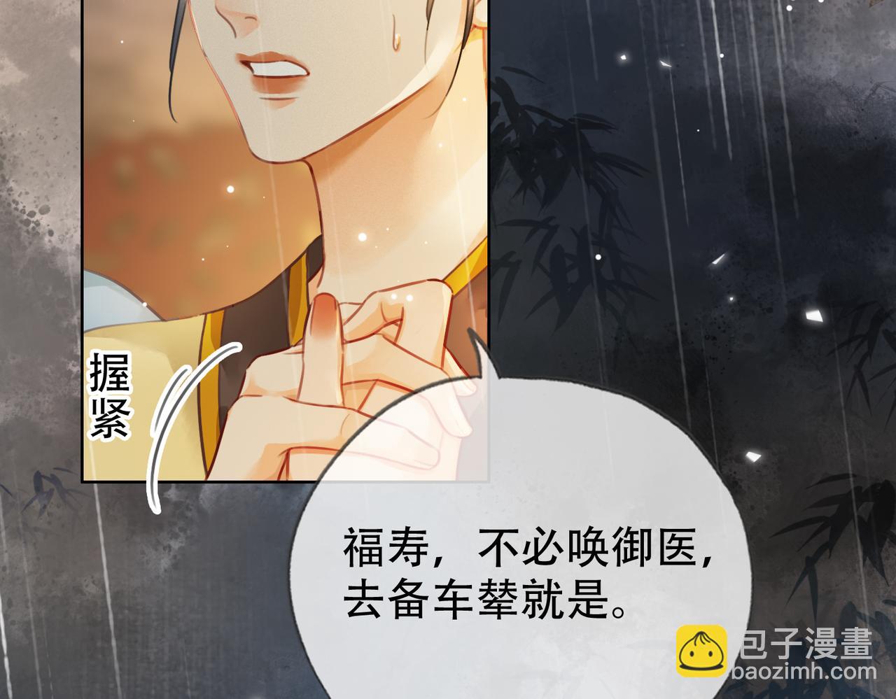 第二十四话 晕倒在她怀里(1/3)-第25话