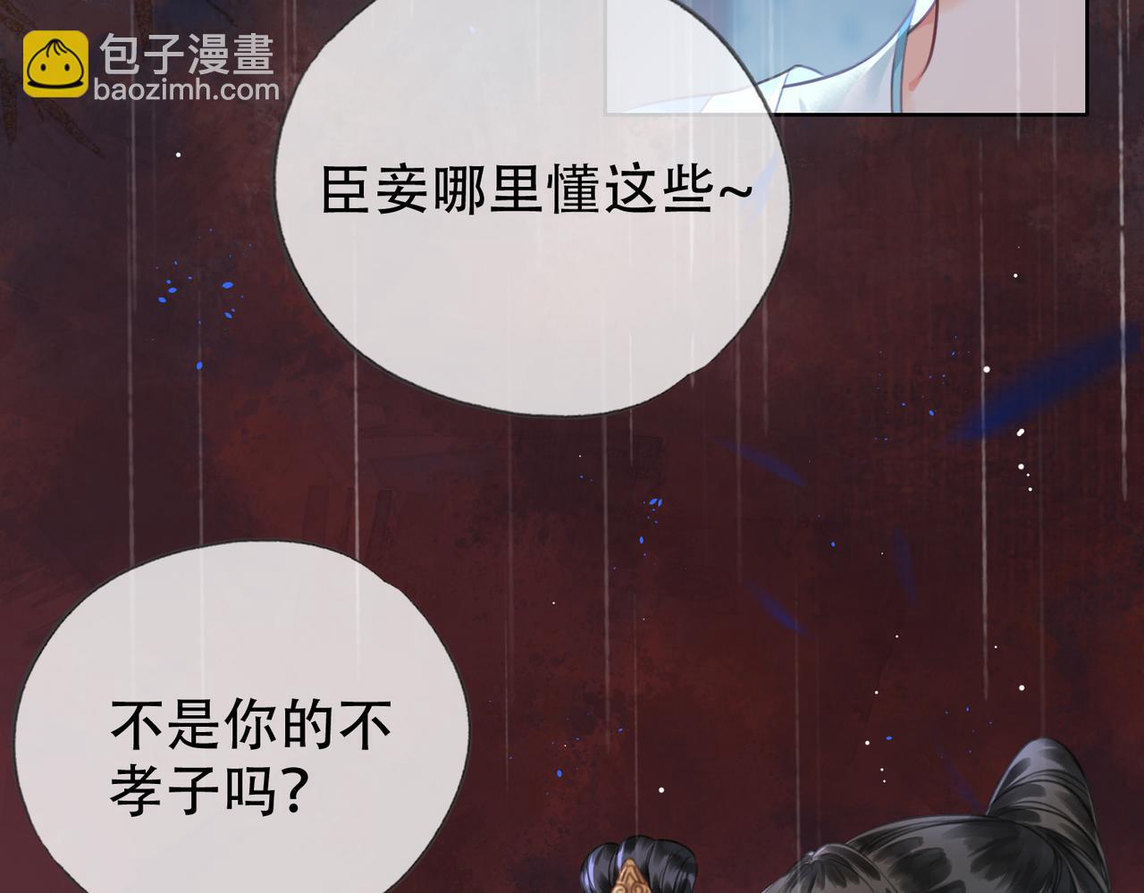 第二十四话 晕倒在她怀里(1/3)-第25话