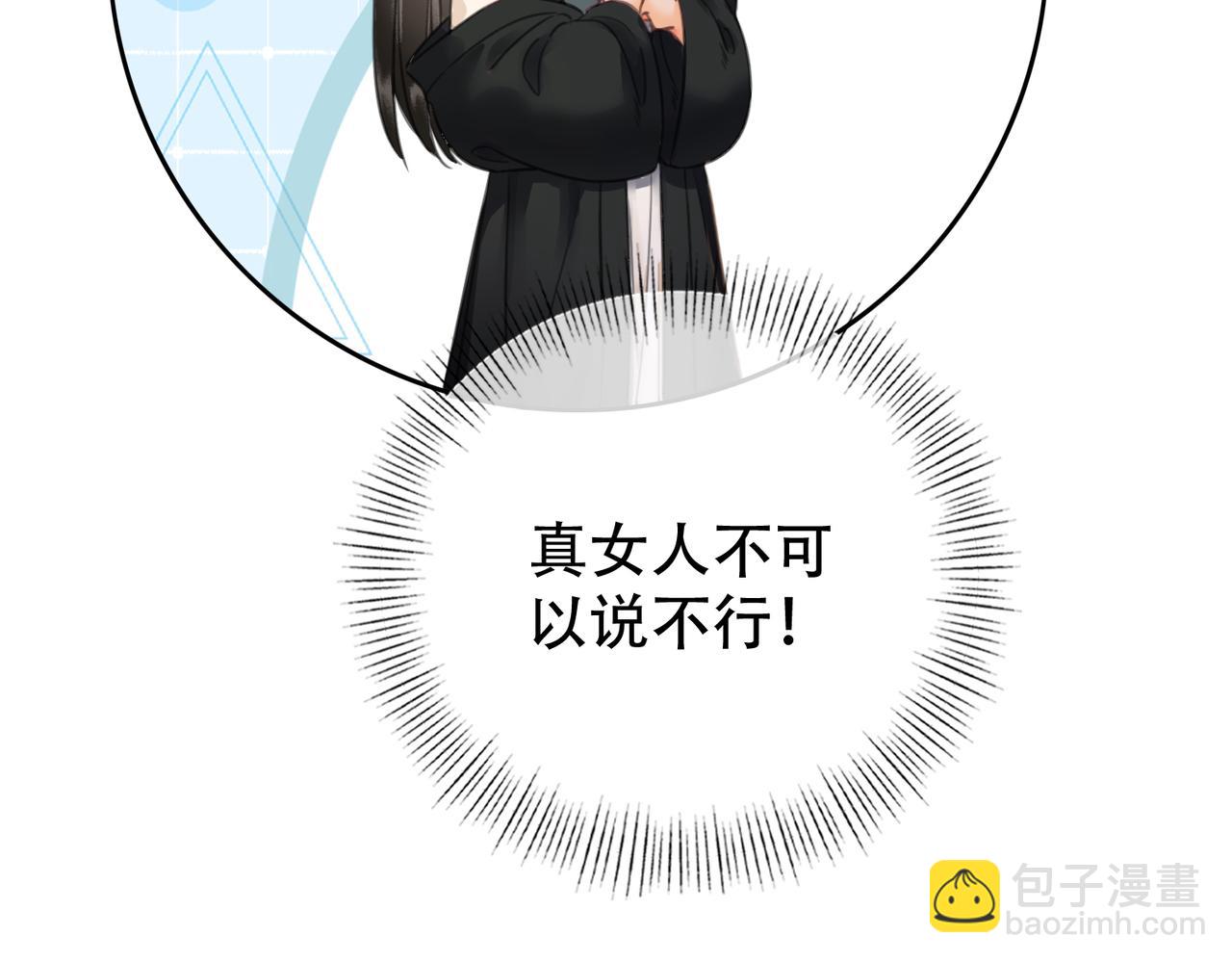 第二十六话 她不是那样的人(1/2)-第27话