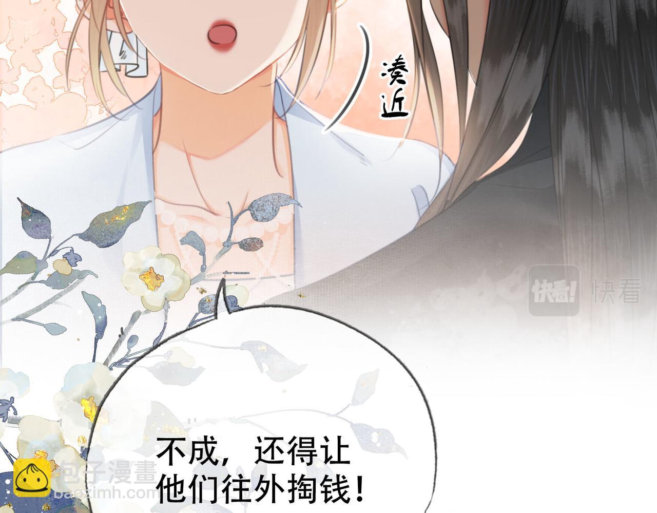第二十六话 她不是那样的人(1/2)-第27话