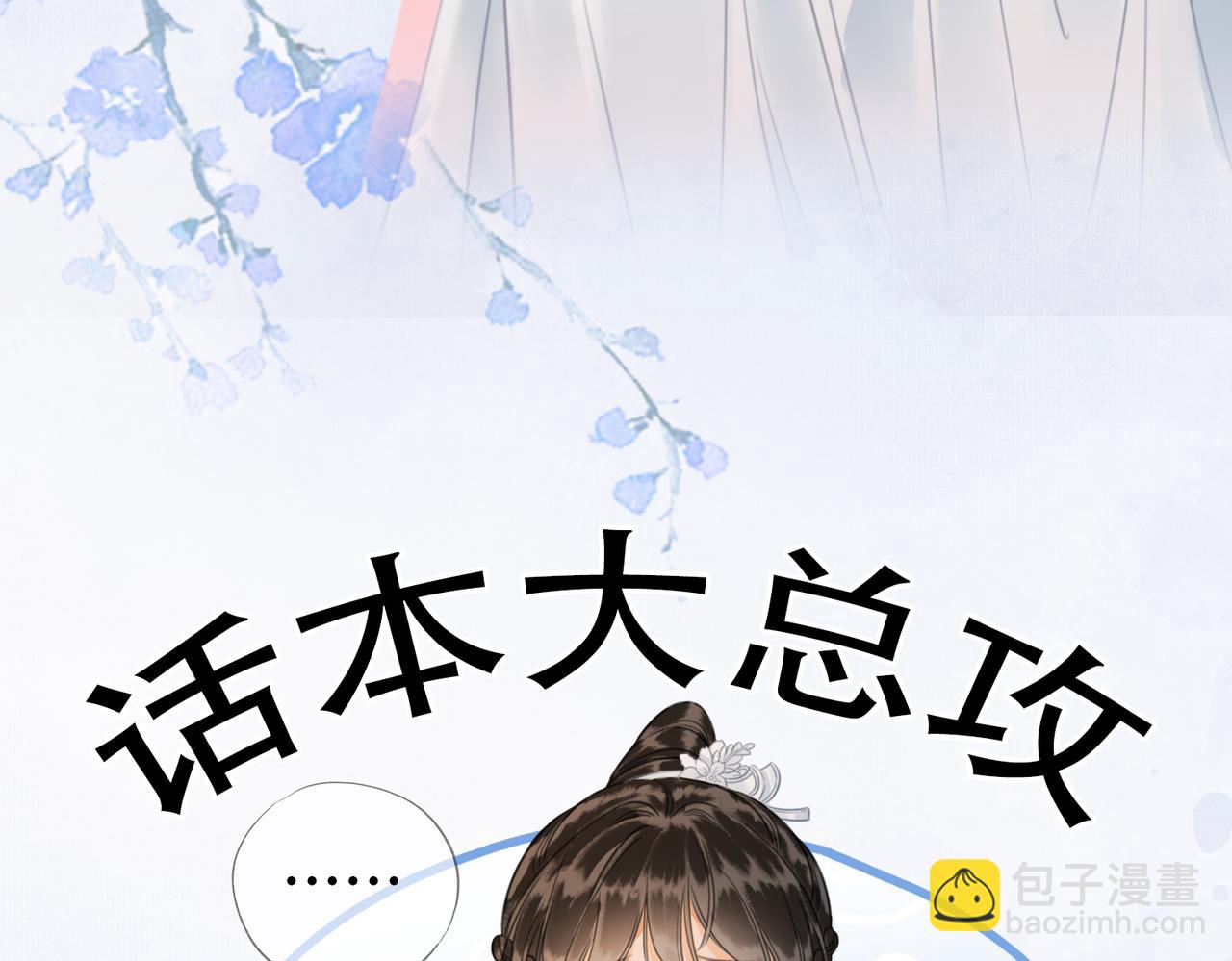 第二十六话 她不是那样的人(1/2)-第27话