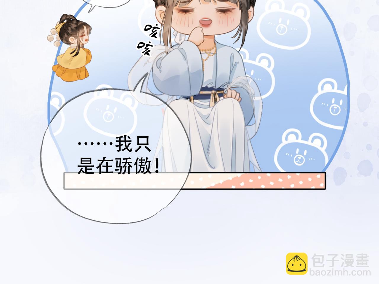 第二十六话 她不是那样的人(1/2)-第27话