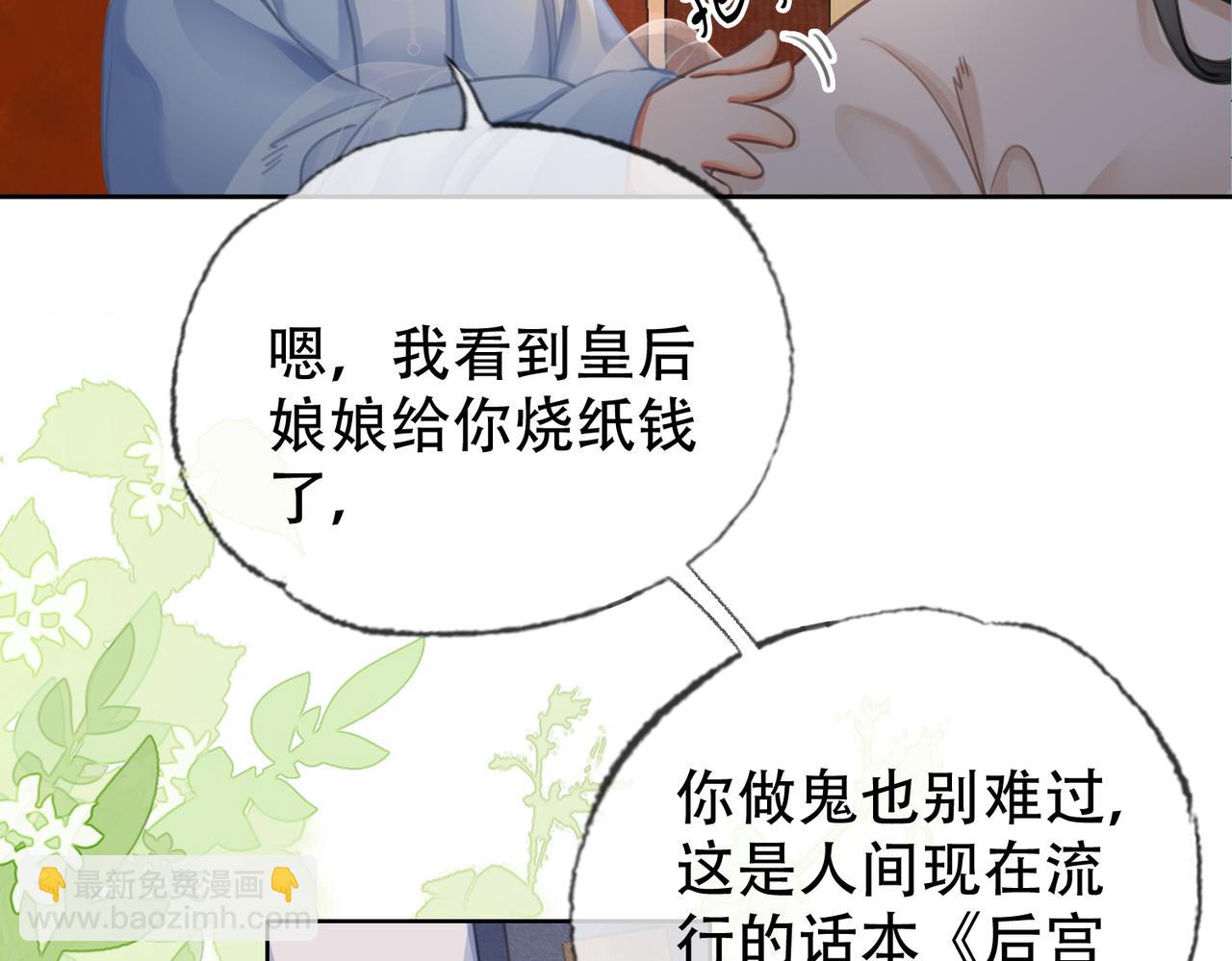 第二十八话：果真是她？(1/2)-第29话