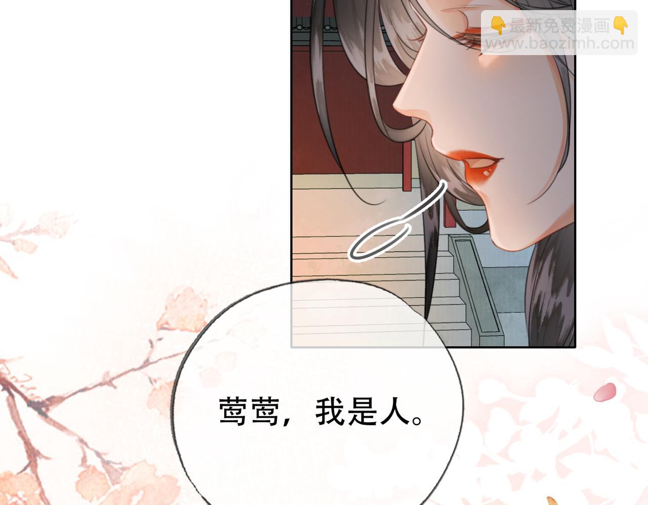 第二十八话：果真是她？(1/2)-第29话