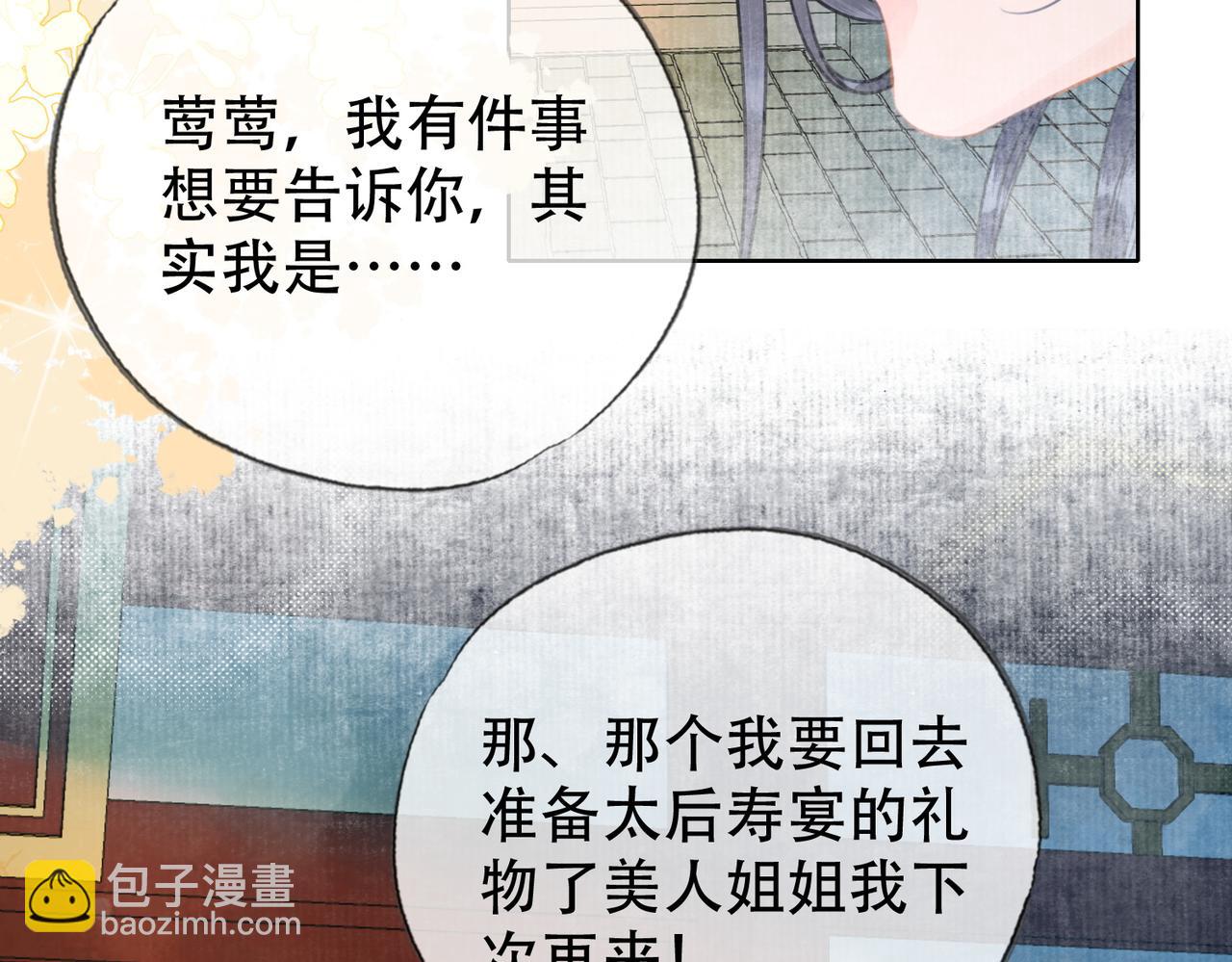 第二十八话：果真是她？(1/2)-第29话