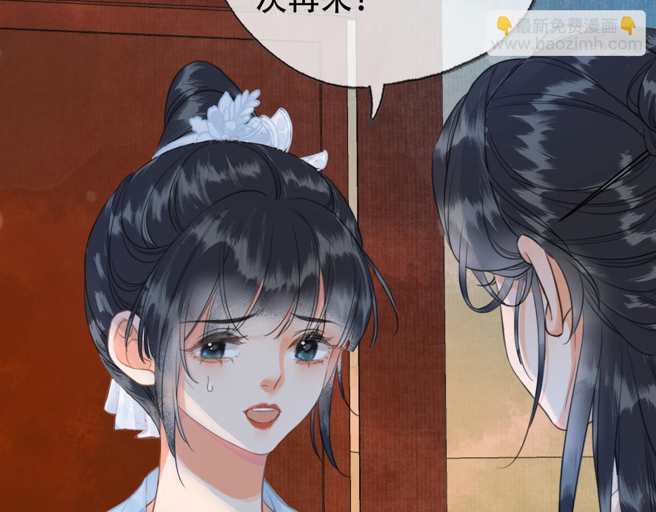 第二十八话：果真是她？(1/2)-第29话