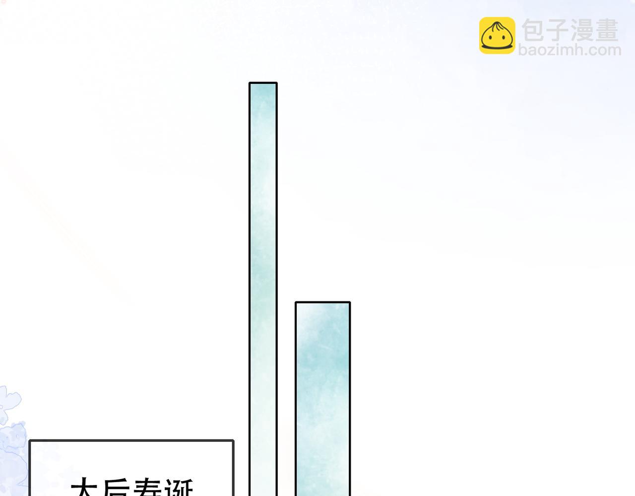 第二十八话：果真是她？(1/2)-第29话