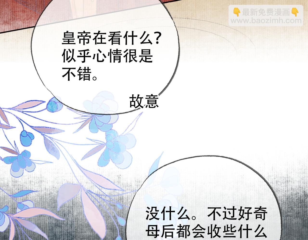 第二十八话：果真是她？(1/2)-第29话