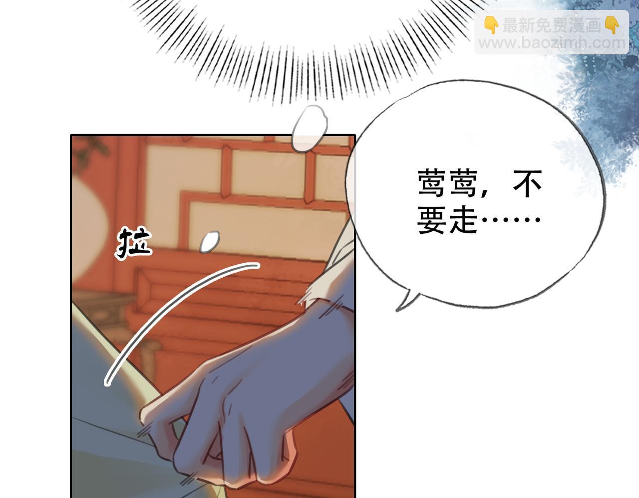 第三十话 白月光or眼前人(1/2)-第31话