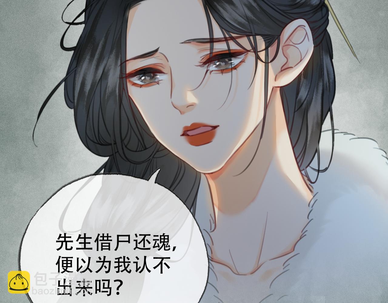 第三十话 白月光or眼前人(1/2)-第31话