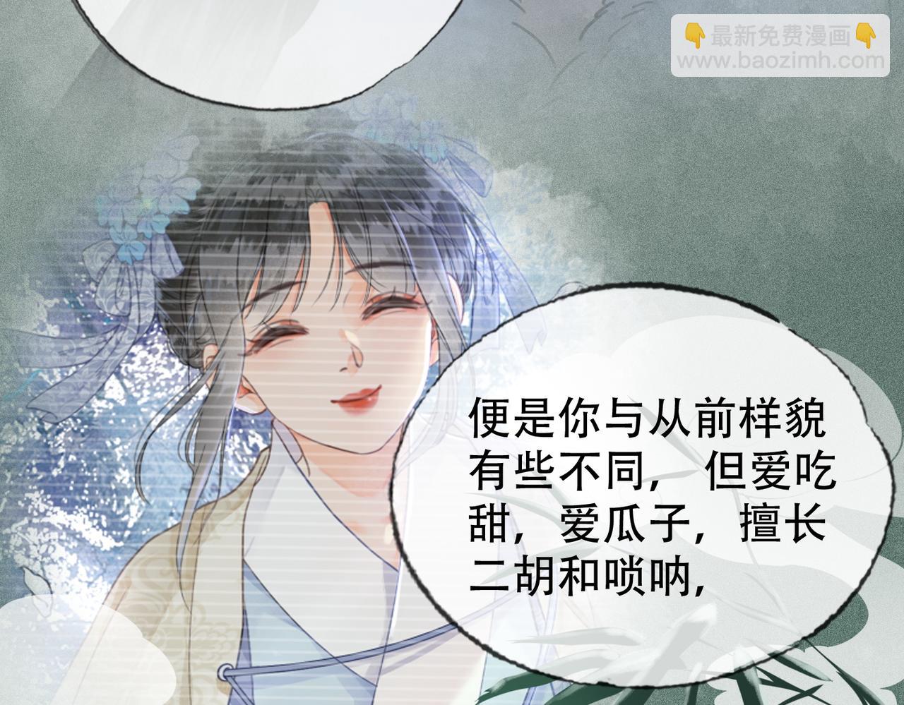 第三十话 白月光or眼前人(1/2)-第31话