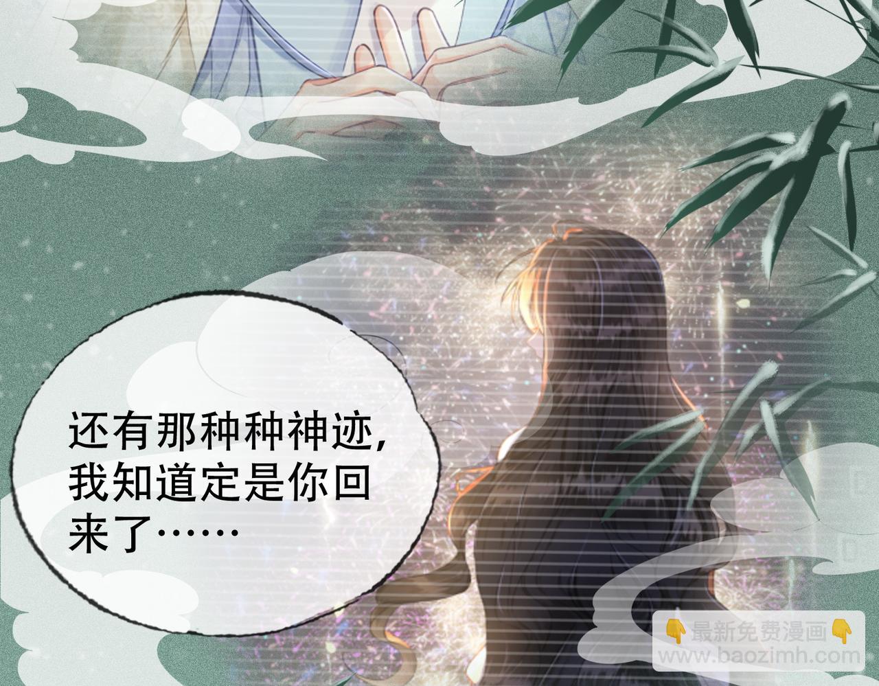 第三十话 白月光or眼前人(1/2)-第31话