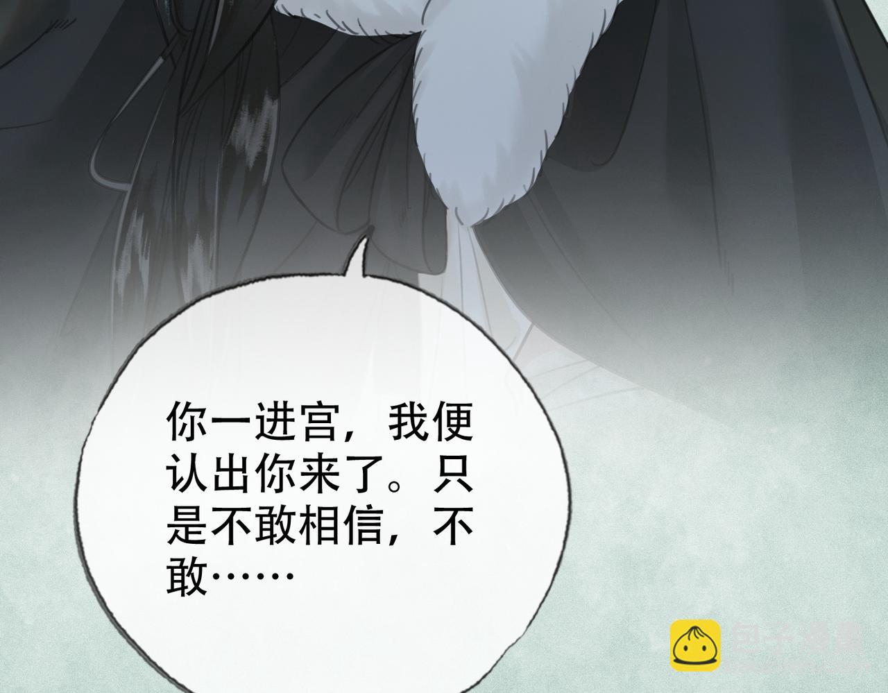 第三十话 白月光or眼前人(1/2)-第31话