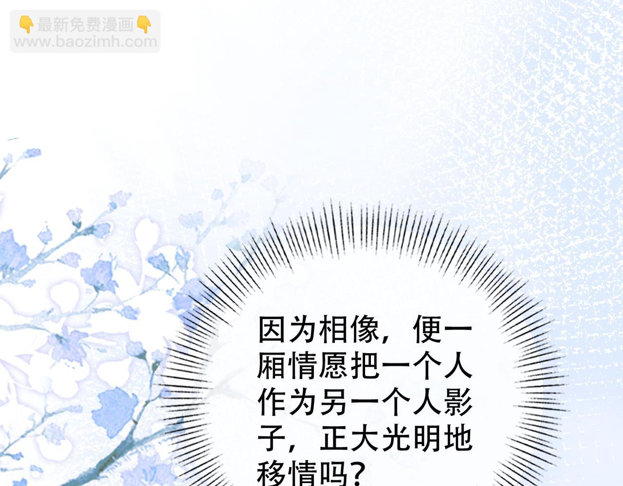 第三十话 白月光or眼前人(1/2)-第31话