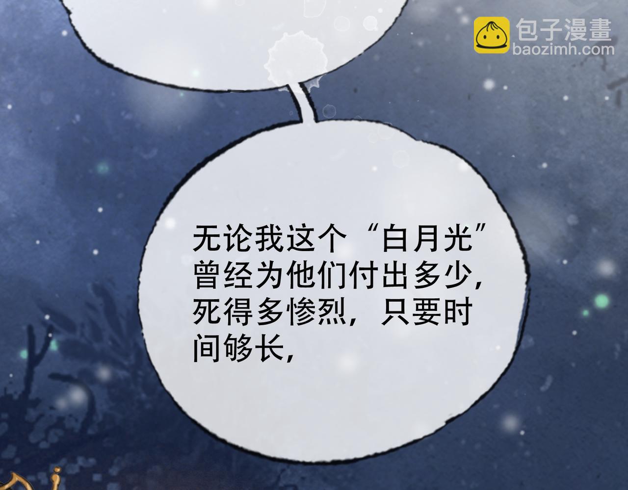 第三十话 白月光or眼前人(1/2)-第31话