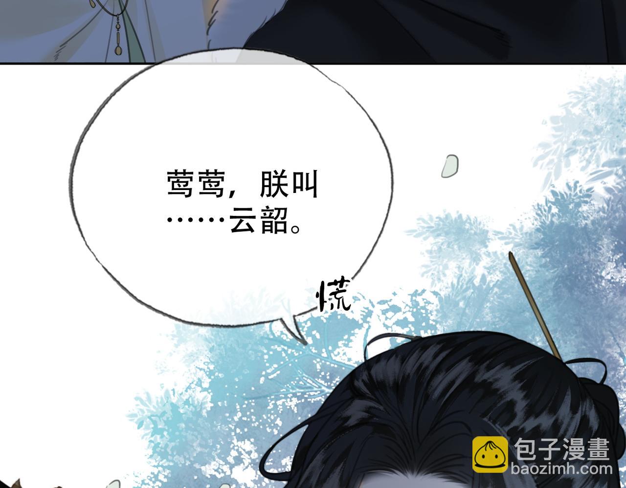 第三十话 白月光or眼前人(1/2)-第31话