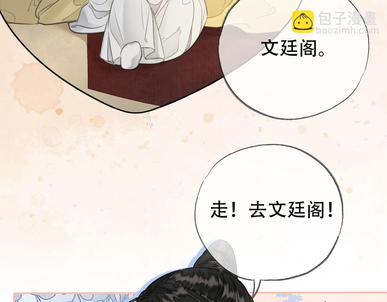 第三十二话 东珠 东珠(1/2)-第33话