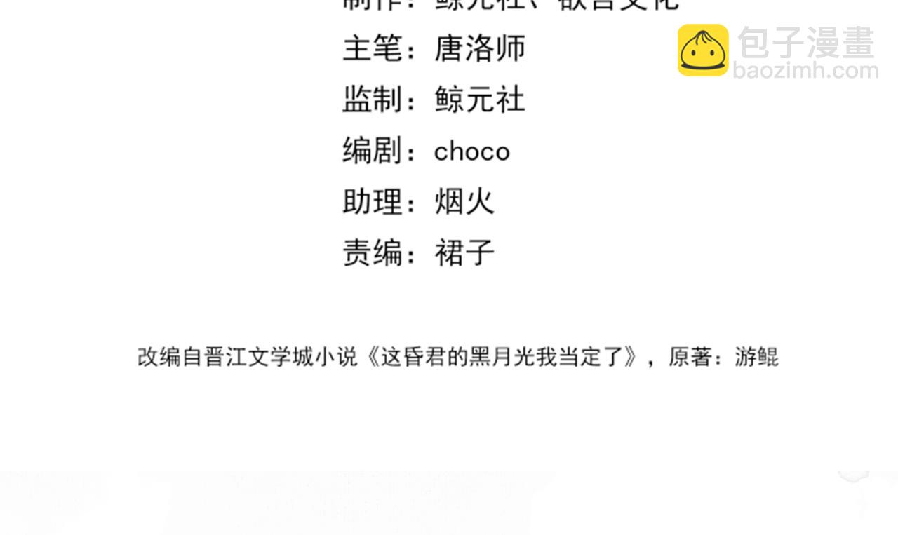 第三十二话 东珠 东珠(1/2)-第33话