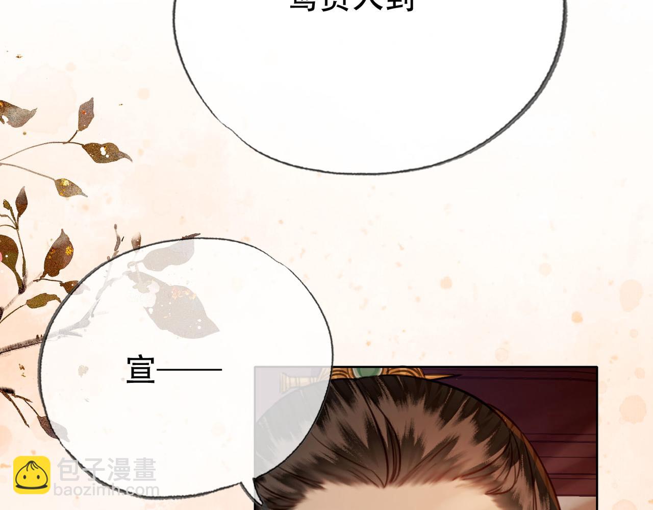 第三十二话 东珠 东珠(1/2)-第33话