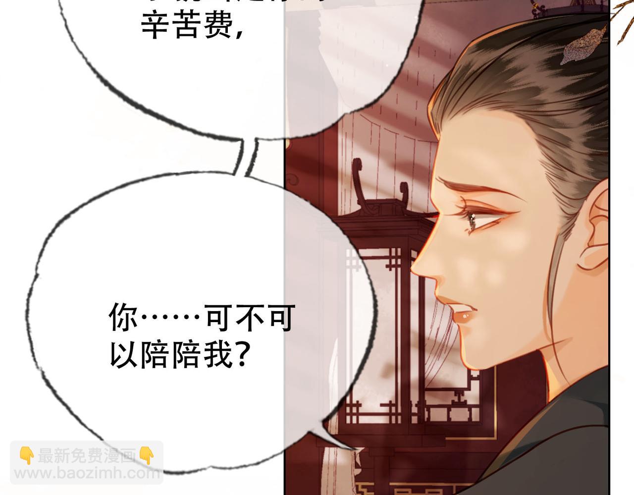第三十二话 东珠 东珠(1/2)-第33话