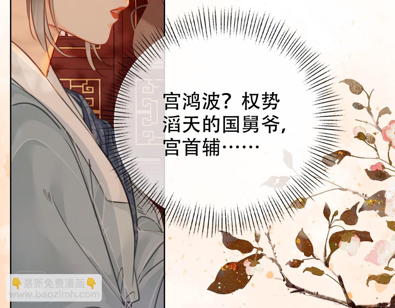 第三十二话 东珠 东珠(1/2)-第33话