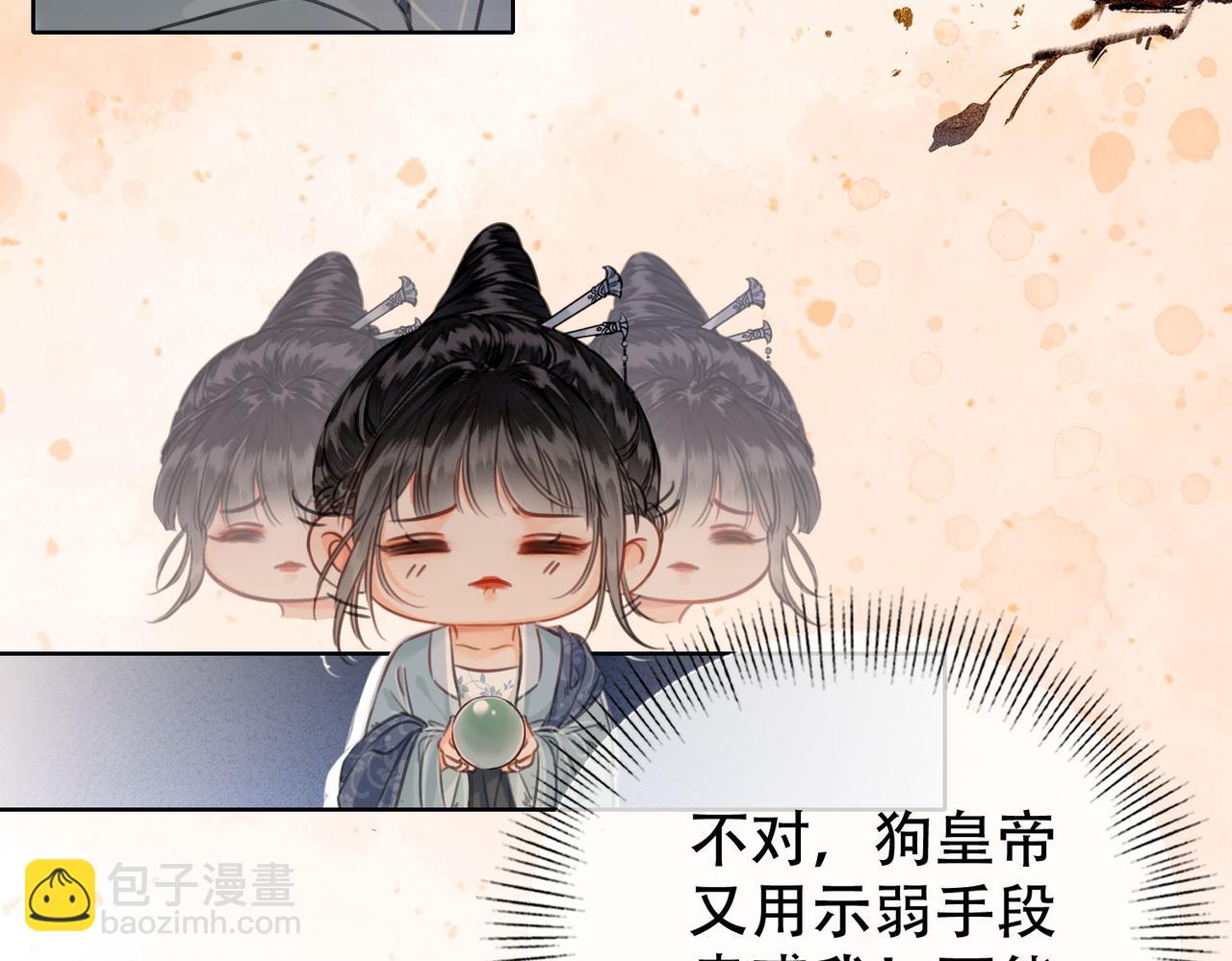 第三十二话 东珠 东珠(1/2)-第33话