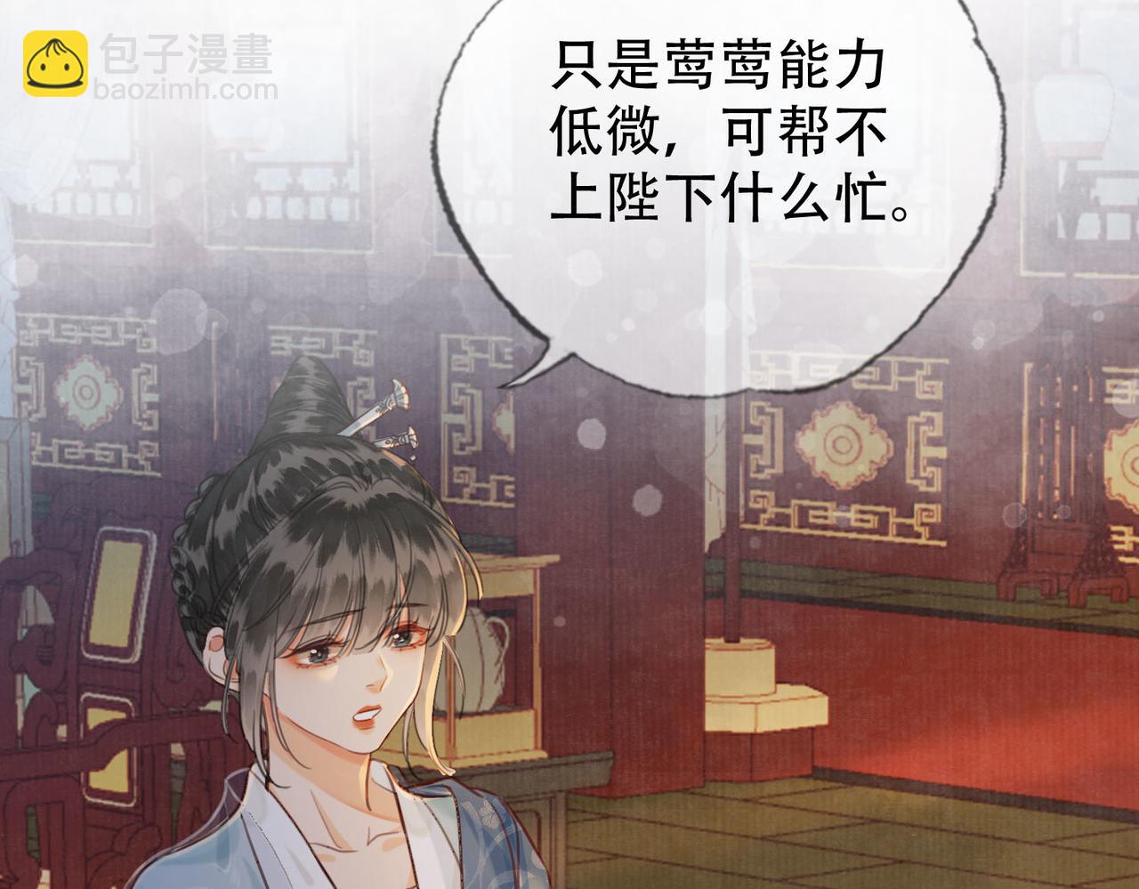 第三十二话 东珠 东珠(1/2)-第33话
