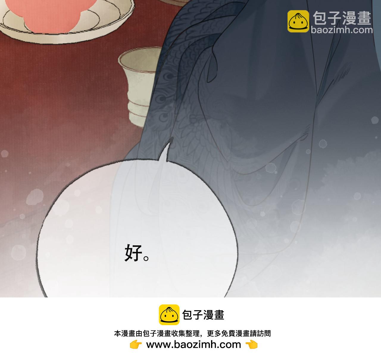 第三十二话 东珠 东珠(1/2)-第33话