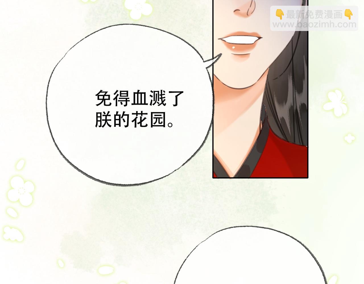 第三十四话 封为美人(1/2)-第35话