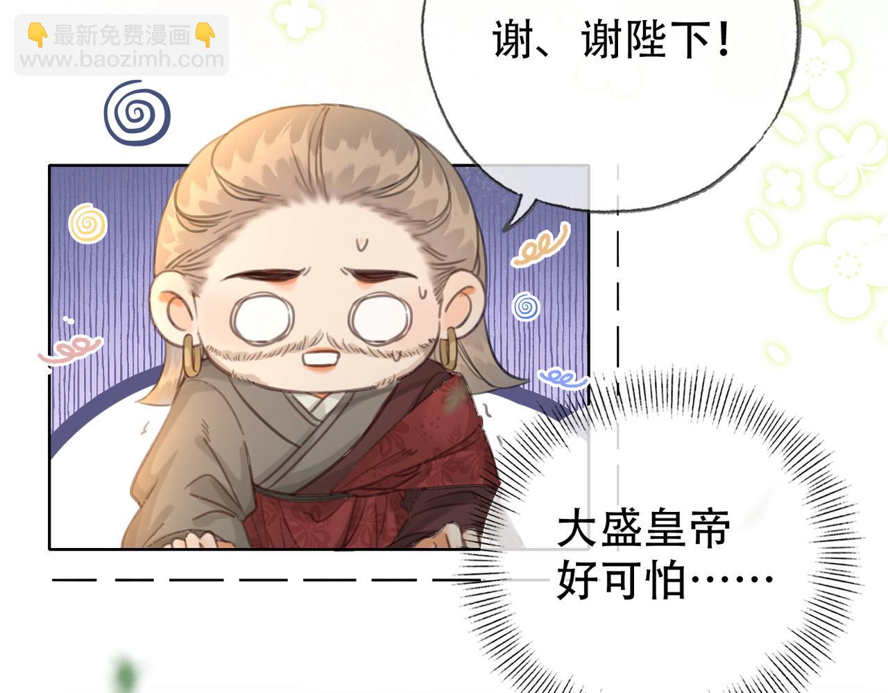 第三十四话 封为美人(1/2)-第35话
