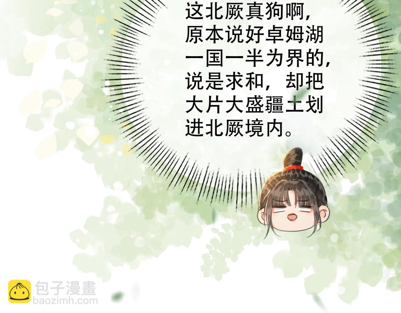 第三十四话 封为美人(1/2)-第35话