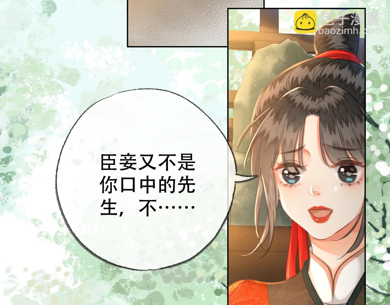第三十四话 封为美人(1/2)-第35话